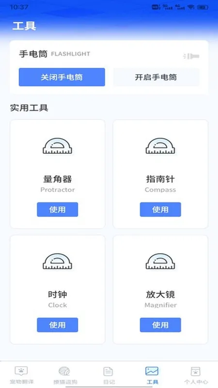 è伫ٰ(﷭ͨ)v1.0.1 Ѱͼ