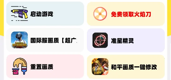 明帝美化助手(游戏美化) 明帝美化助手(游戏美化)