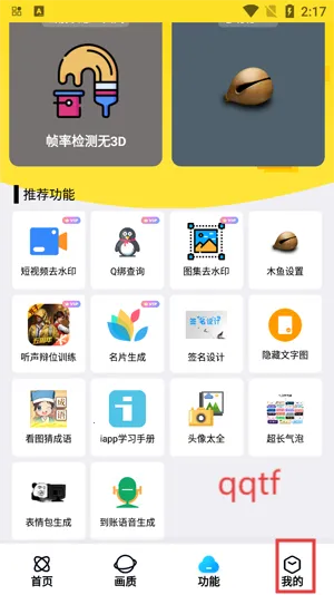 明帝美化助手(游戏美化) 明帝美化助手(游戏美化)