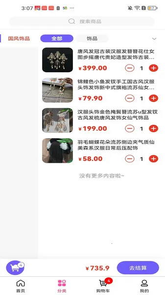 еƼ2025°汾v3.5.5 ׿ͼ