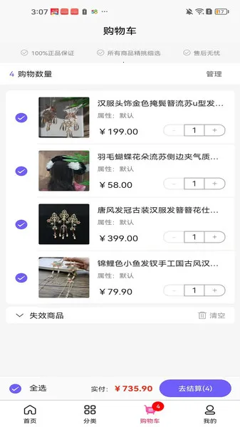 еƼ2025°汾v3.5.5 ׿ͼ