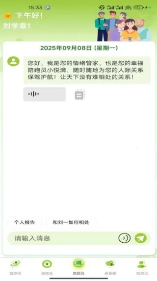 幸福悦瀹2025官方最新版本 幸福悦瀹2025官方最新版本