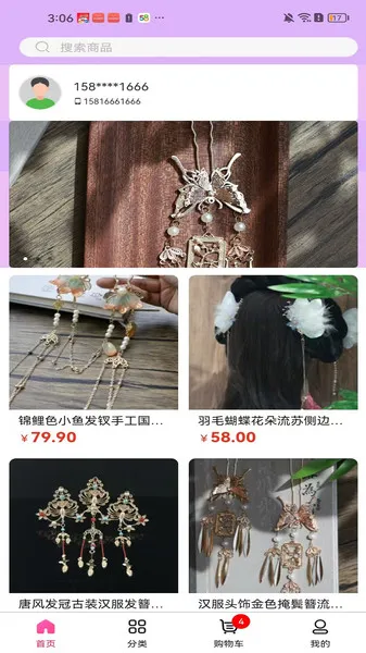 еƼ2025°汾v3.5.5 ׿ͼ