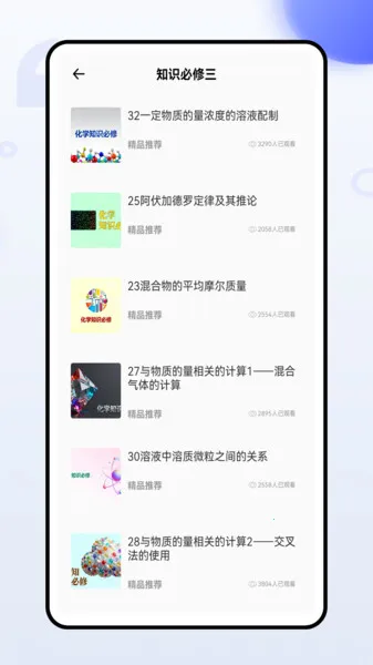 ѧ(ѧѧϰ)v1.0.0 ֻͼ