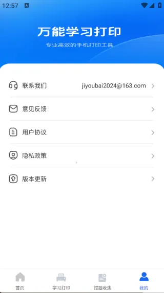 ѧϰӡ(ӡ)v1.0.1 Ѱͼ