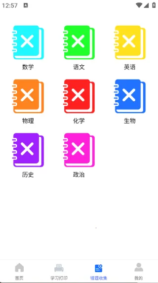 ѧϰӡ(ӡ)v1.0.1 Ѱͼ