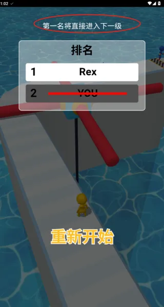 这关可不好过(水上竞速游戏) 这关可不好过(水上竞速游戏)