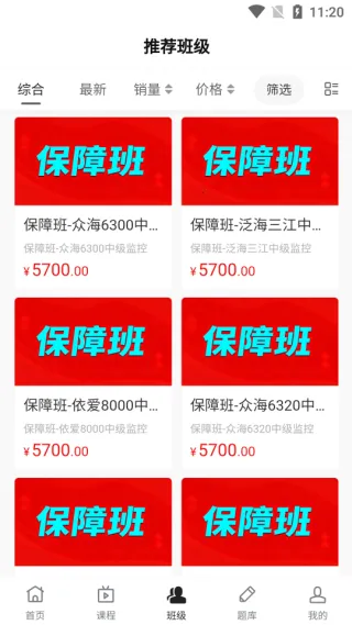 上课学堂最新手机版 上课学堂最新手机版