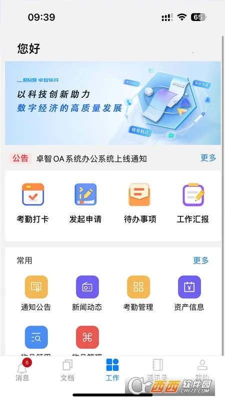 ׿(ƶ칫)v1.0.1 Ѱͼ