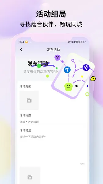 ĢϹ簲׿ֻv1.0.1 Ѱͼ