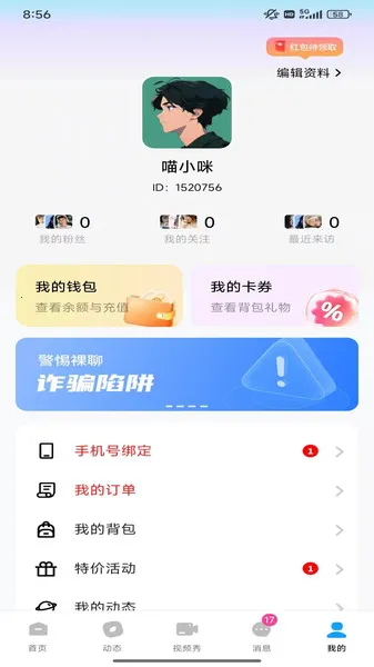 2025ٷ°汾v1.0.0 ֻͼ