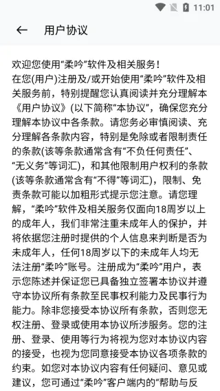 柔吟2025官方最新版本 柔吟2025官方最新版本