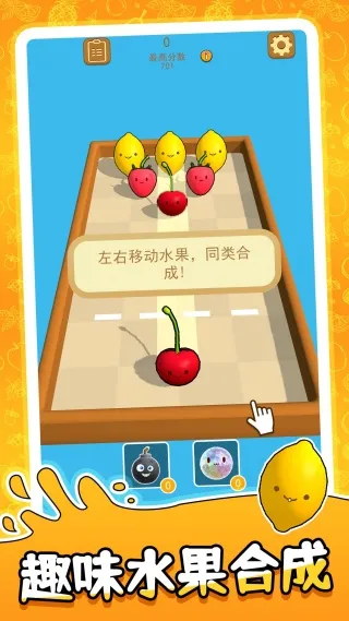 疯狂撞一撞(水果闯关游) 疯狂撞一撞(水果闯关游)
