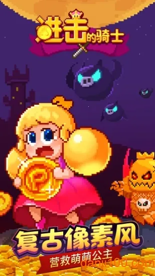 进击的骑士(冒险养成) 进击的骑士(冒险养成)