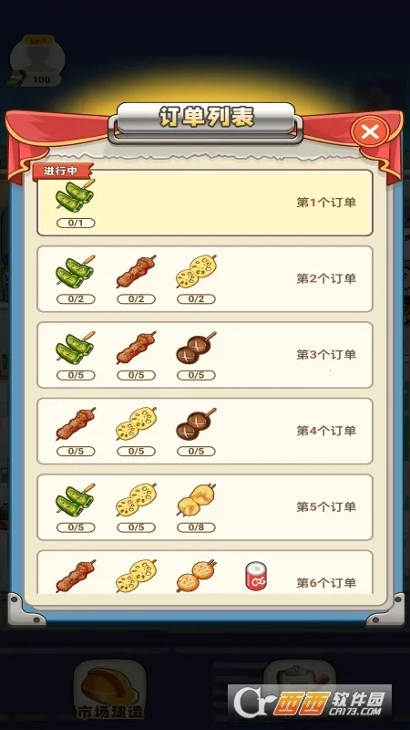 Һϰ(ģ⾭Ӫ)v1.0.0 Ѱͼ