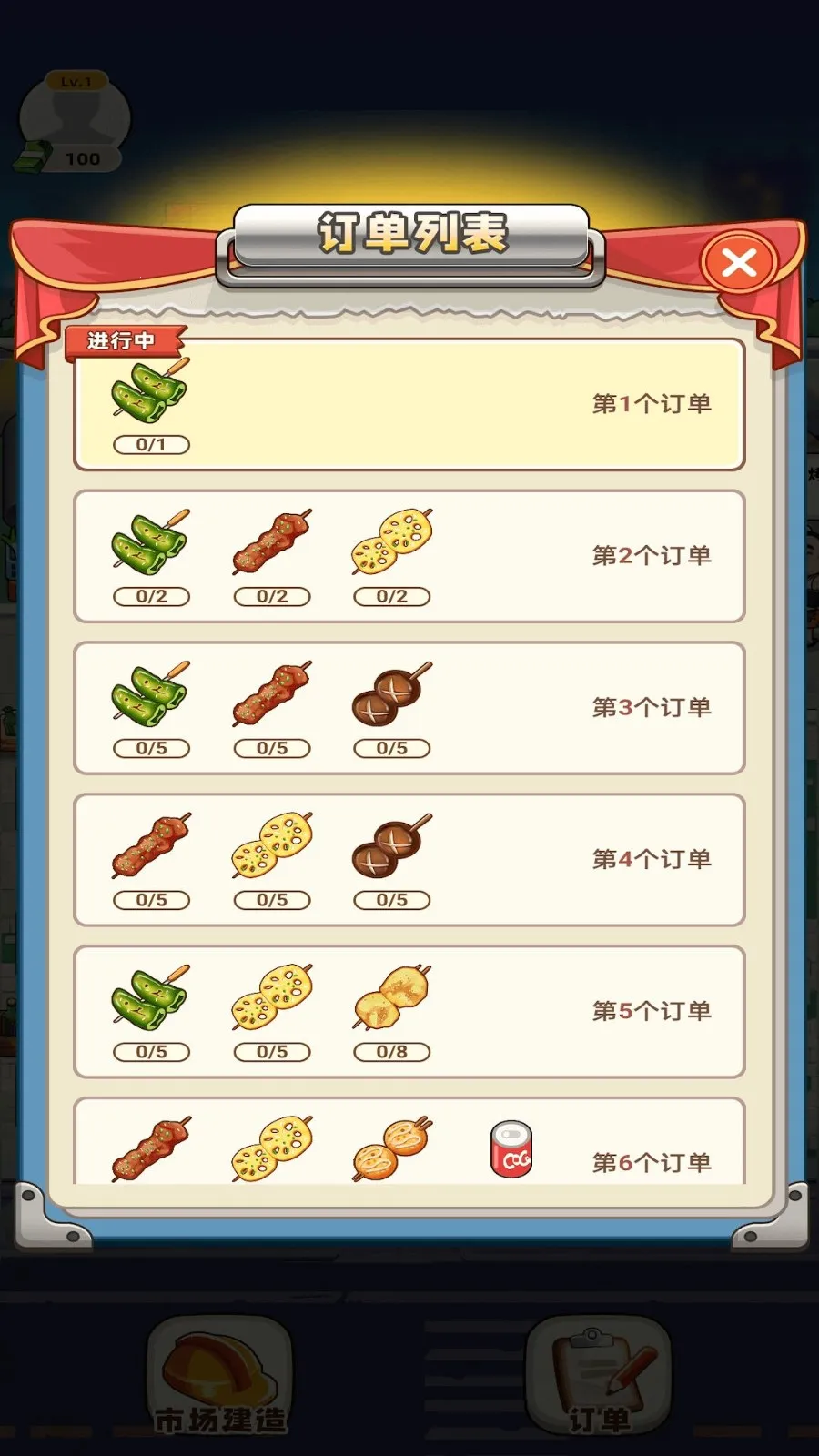 Һϰ(ģ⾭Ӫ)v1.0.0 Ѱͼ