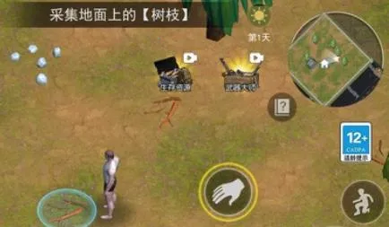 幸存黎明(末日生存游) 幸存黎明(末日生存游)