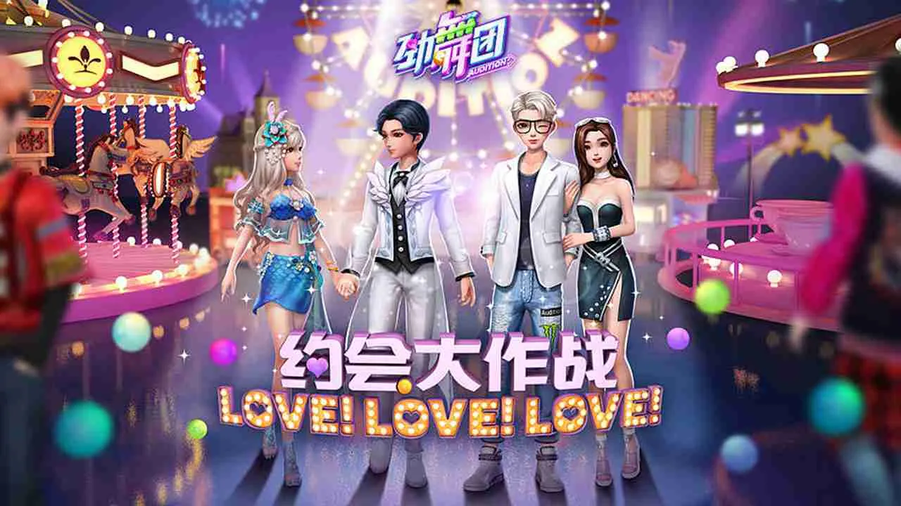 劲舞时代安卓版手机版 劲舞时代安卓版手机版