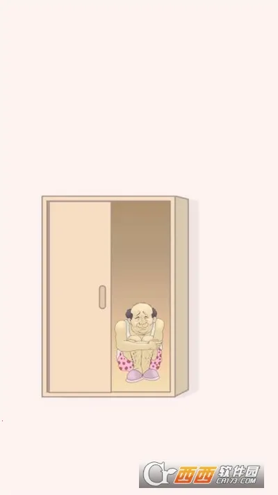 这个老王真能藏(寻物解谜游) 这个老王真能藏(寻物解谜游)