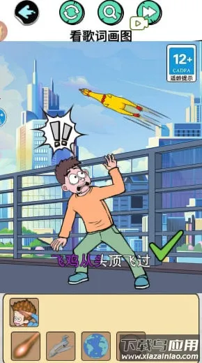 找出所有人(益智找茬游戏) 找出所有人(益智找茬游戏)