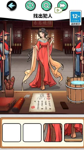 找出所有人(益智找茬游戏) 找出所有人(益智找茬游戏)