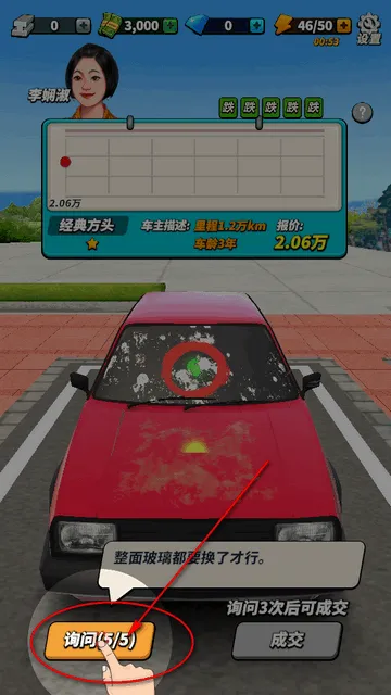 路边估车王安卓版手机版 路边估车王安卓版手机版