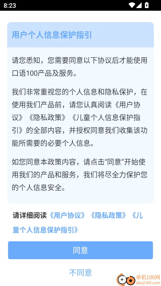 口语1002025下载安装 口语1002025下载安装
