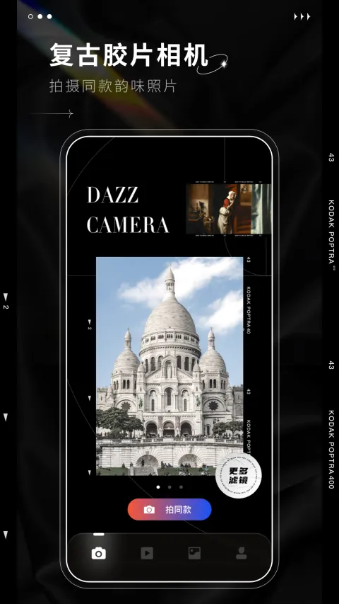 Dazz(Ӱ༭)v1.0.51 Ѱͼ