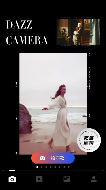 Dazz(Ӱ༭)v1.0.51 Ѱͼ