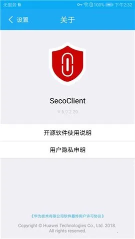 SecoClient(Զ̰ȫ)v7.0.2.26 ׿ͼ