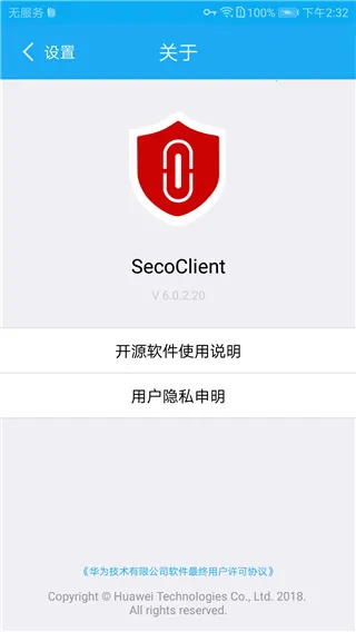 SecoClient(Զ̰ȫ)v7.0.2.26 ׿ͼ