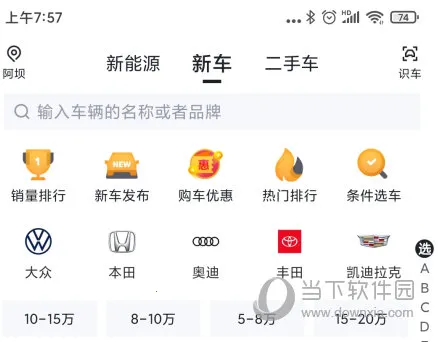 懂车帝(汽车资讯服务) 懂车帝(汽车资讯服务)