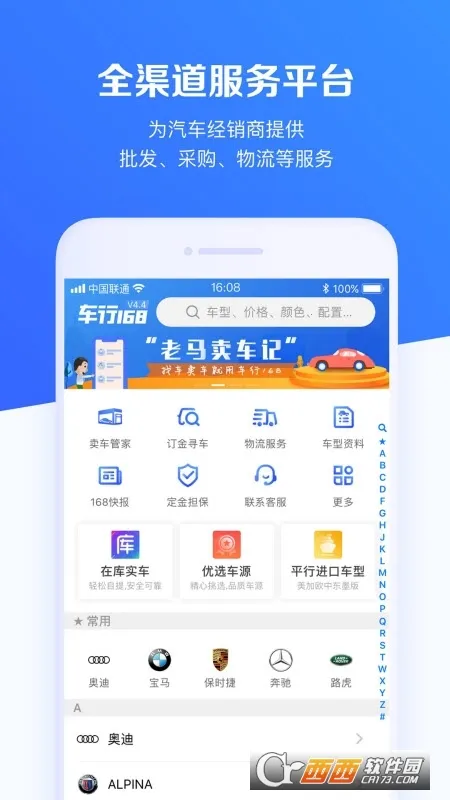 168(ƽ̨)v7.5.0 Ѱͼ