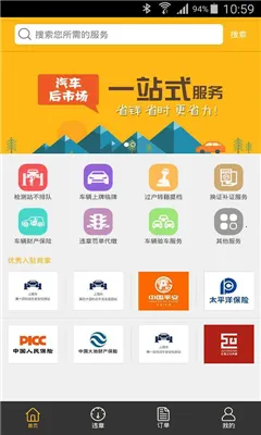 168(ƽ̨)v7.5.0 Ѱͼ