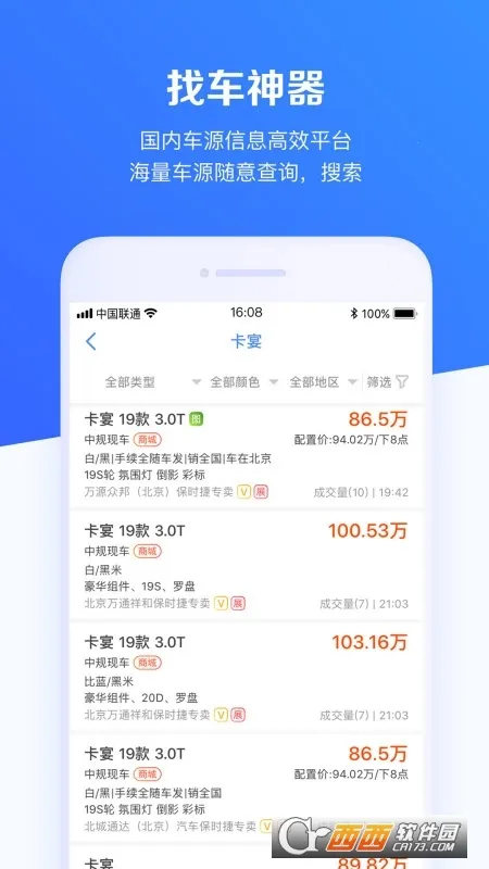 168(ƽ̨)v7.5.0 Ѱͼ