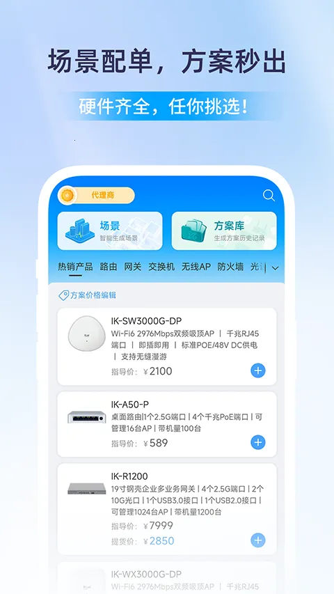 爱快iKuai(网络管理测) 爱快iKuai(网络管理测)