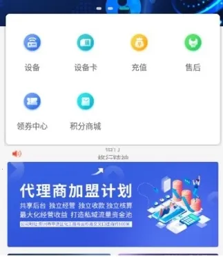 格行(网络管理) 格行(网络管理)