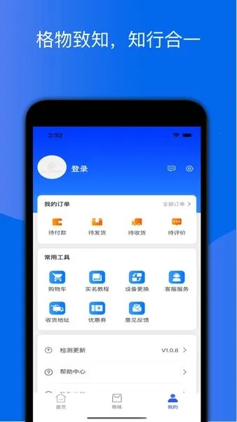格行(网络管理) 格行(网络管理)