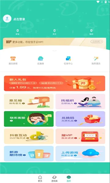 2025ٷv1.3.2.156 ֻͼ