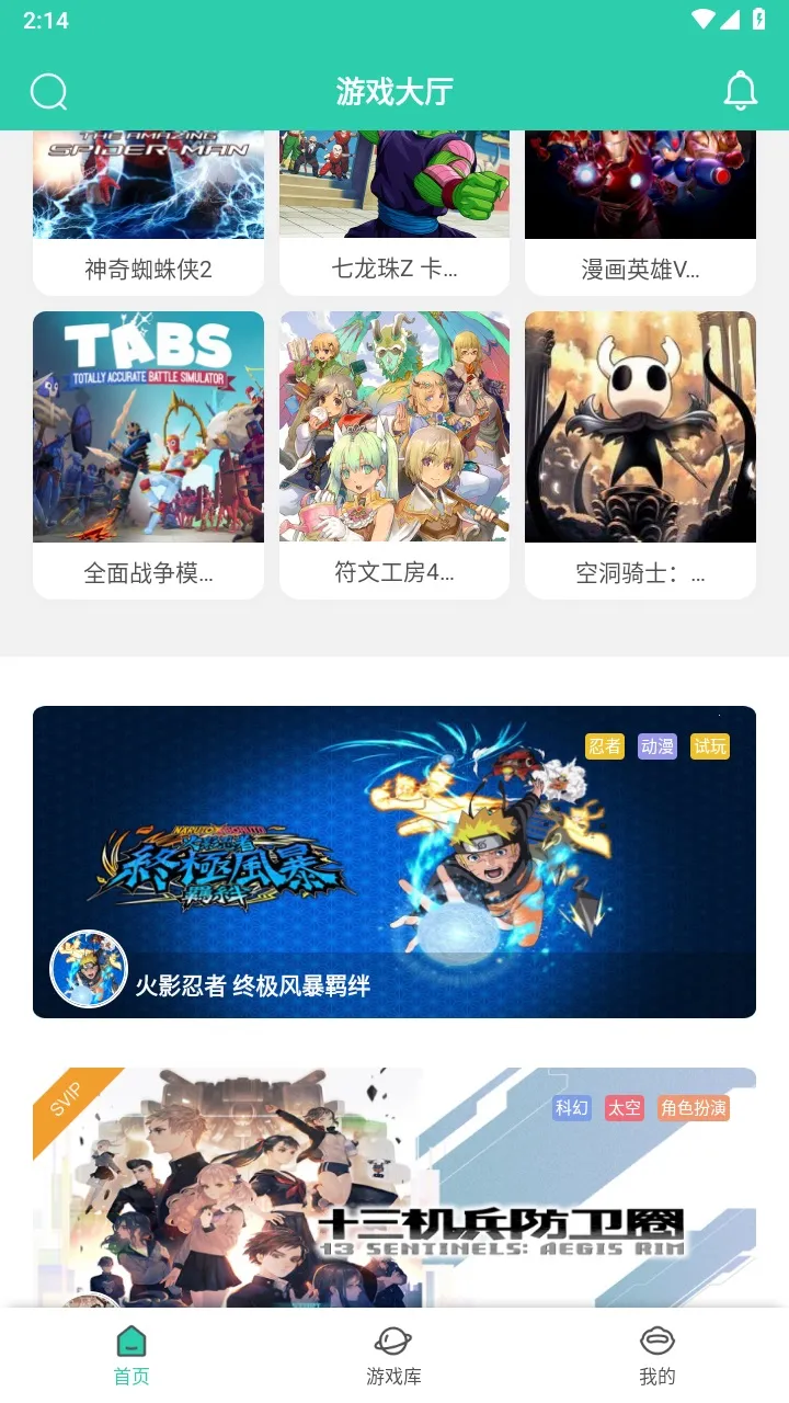 2025ٷv1.3.2.156 ֻͼ