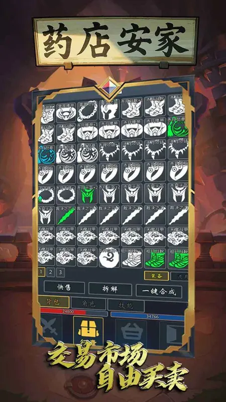 ҩ갲(ҩ꾭Ӫ)v1 ֻͼ