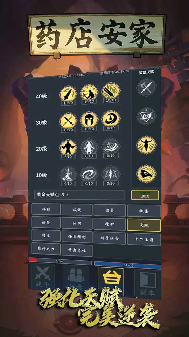 ҩ갲(ҩ꾭Ӫ)v1 ֻͼ