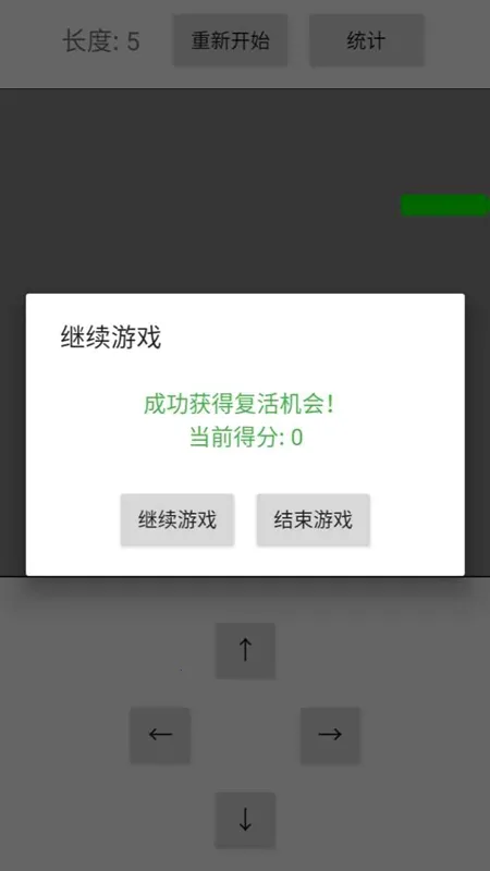贪吃蛇蛇(多模休闲游戏) 贪吃蛇蛇(多模休闲游戏)