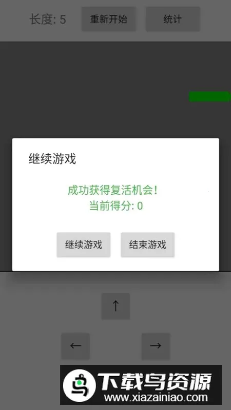 贪吃蛇蛇(多模休闲游戏) 贪吃蛇蛇(多模休闲游戏)