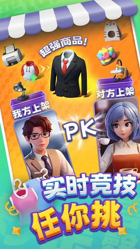 ﳵ֮ս(ﳵ)v1.0.7 ׿ͼ