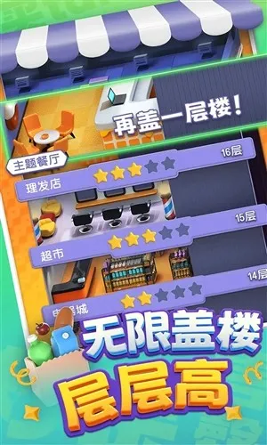 ﳵ֮ս(ﳵ)v1.0.7 ׿ͼ