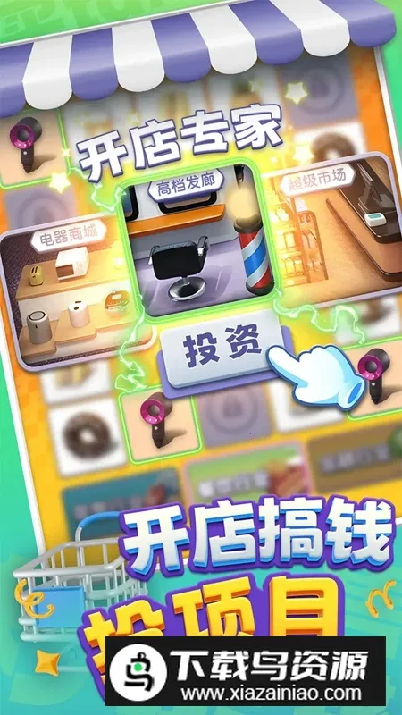 ﳵ֮ս(ﳵ)v1.0.7 ׿ͼ