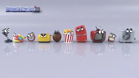 购物车之战(购物车竞技) 购物车之战(购物车竞技)