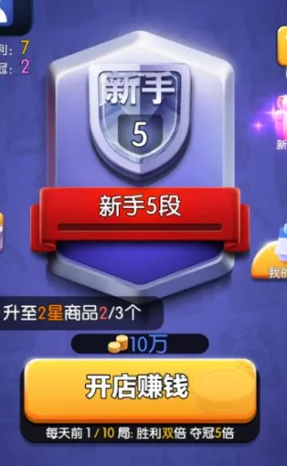 购物车之战(购物车竞技) 购物车之战(购物车竞技)