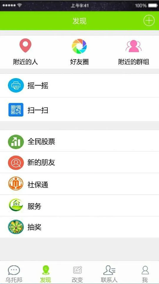 乌托邦最新手机版 乌托邦最新手机版